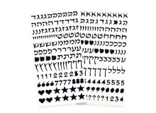 2 דפי מדבקות אותיות דפוס בעברית - שחור 